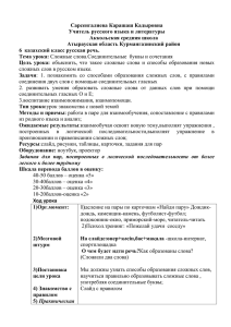 Сарсенгалиева Карашаш Кадыровна Учитель русского языка и