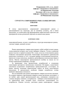 Омаркожаева А.Н., к.э.н., доцент кафедры «Экономика и менеджмент» АО Финансовая Академия