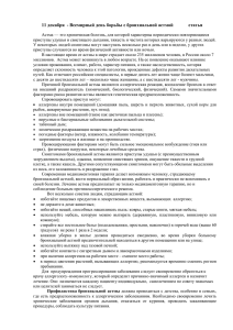 11 декабря - Всемирный день борьбы с бронхиальной астмой