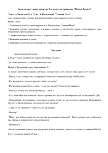 Медведевой Натальей Анатольевной, учителем начальной