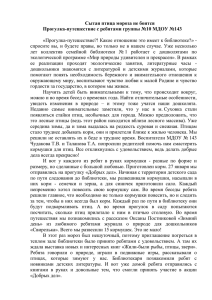 "Сытая птица мороза не боится" (Библиотека № 1)