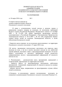 32.5 Кб - Администрация Осьминского сельского поселения