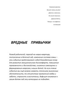 Неземная красота, Выньте палец изо рта! Девочки и мальчики, Не сосите пальчики.