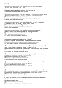 Вариант 3  годовой А) Годовой отчет необходимо сдать в срок.