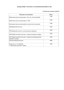 педиатрия с курсом гастроэнтерологии