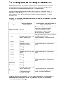 Информация для населения