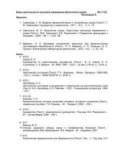 Виды деятельности акушерки при ведении физических родов