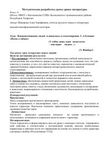 1) Анализ стихотворения С.А.Есенина «Песнь о собаке