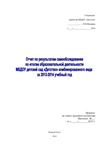 В 2013-2014 году детские сады МБДОУ «Детство - detstvo