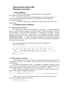 2.11. Использование меню для организации диалога с