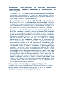 Разъяснение законодательства по вопросам