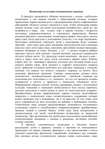 "Воспитание культурно-гигиенических навыков".медсестра