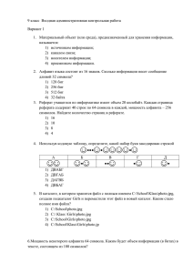 Информатика 9 класс - 30astr