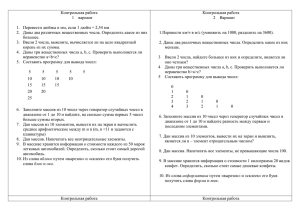 Информатика 11 А