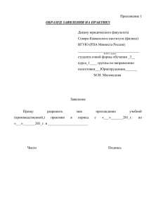 Образцы документов по направлению подготовки