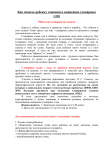 Для детей от 6 лет: рекомендации как помочь ребенку запомнить