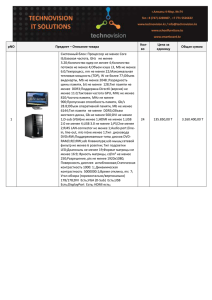 pNO Предмет – Описание товара Кол