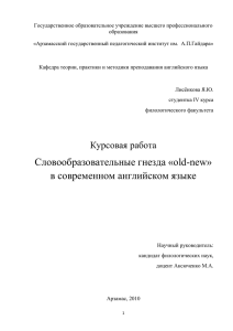 Государственное образовательное учреждение высшего профессионального образования