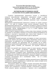 Кузьменко Виктория Николаевна, Аккольская средняя школа № 1 им. П. Исакова,