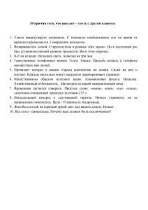 10 причин того, что ваш кот – гость с другой планеты