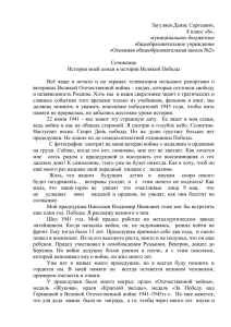 Загуляев Денис Сергеевич, 8 класс «Б», муниципальное бюджетное общеобразовательное учреждение