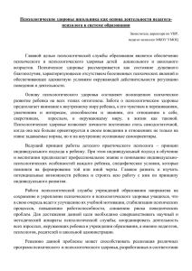 docx, 20 КБ - Учебно-методического образовательного центра!