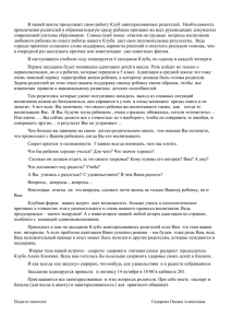 В нашей школе продолжает свою работу Клуб