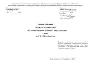 Жизненные трудности на пороге взросления 7 класс.