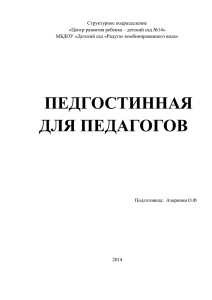 "Что же такое здоровье?".