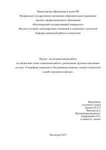 социального обслуживания граждан в Российской Федерации