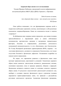 что здоровый образ жизни – это личный успех каждого.