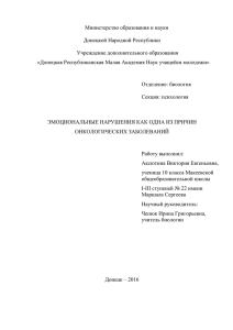 5. С чем связываете свое заболевание?