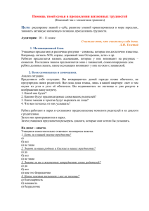 Помощь твоей семьи в преодолении жизненных трудностей