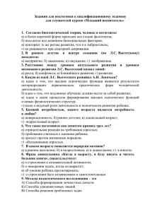 Задания для подготовки к квалификационному экзамену