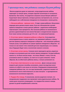 7 признаков того, что родители слишком балуют ребенка