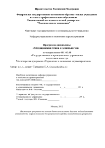 5. Макшанов И.Я. Врачебная деонтология. Врачебная