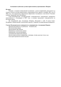 Покров - Санкт-Петербургский государственный педиатрический