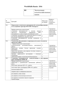 Техническое задание и критерии оценивания