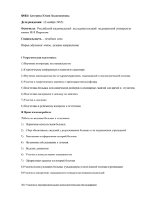 ФИО: Бачурина Юлия Владимировна. Дата рождения: 12 ноября