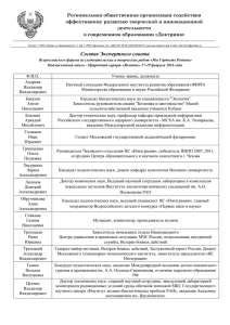 в современном образовании «Доктрина - www.мы