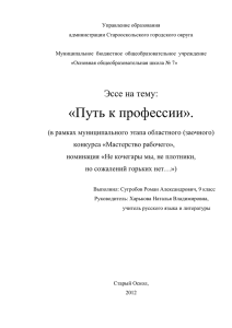 Путь к профессии - Основная общеобразовательная школа № 7
