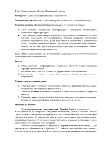 Курс: Обществознание. 11 класс. Профильный уровень. Тема