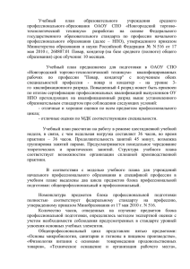 Повар, кондитер на базе полного общего образования