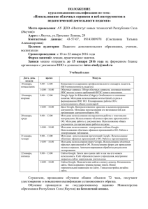 Положение курса по облачным технологиям