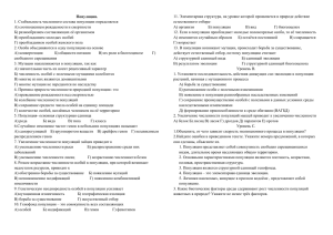 Популяция. 11. Элементарная структура, на уровне которой проявляется в природе действие