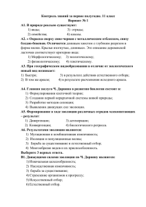 Контроль знаний за первое полугодие. 11 класс