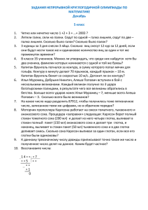 Смотреть или задания по математике