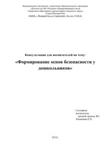 Муниципальное бюджетное  дошкольное образовательное учреждение