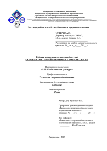 модуля - Образовательный портал ФГБОУ ВПО "АГТУ"