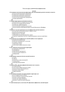 Тесты по курсу клинической патофизиологии Анемии 1. К